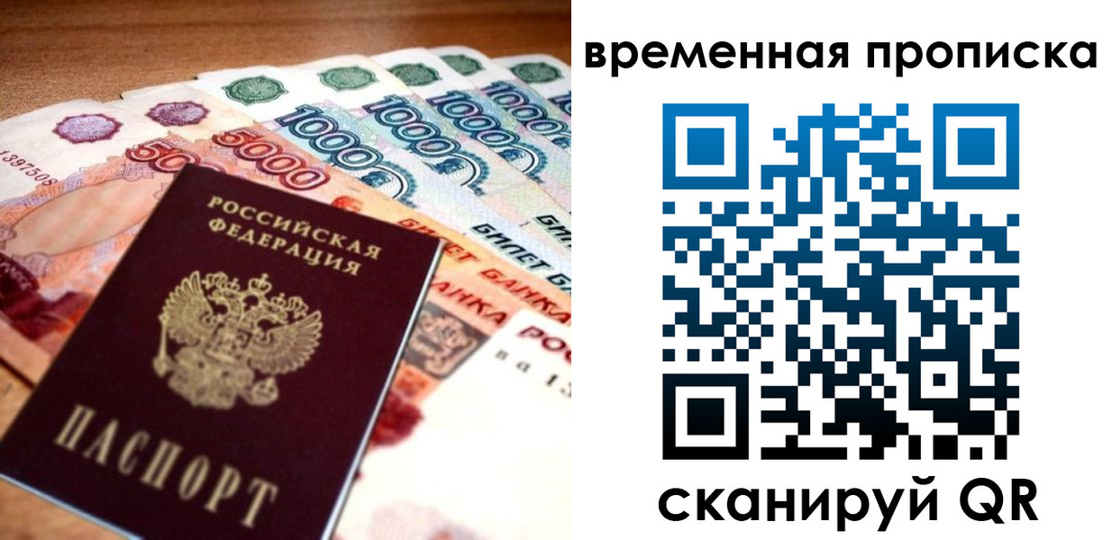 временная регистрация госуслуги в Кашире