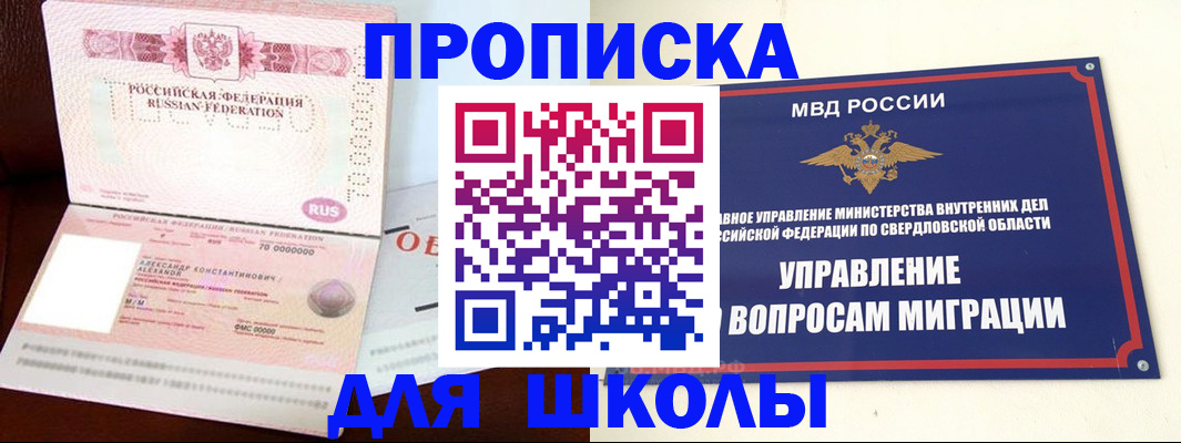 временная регистрация собственник в Кашире