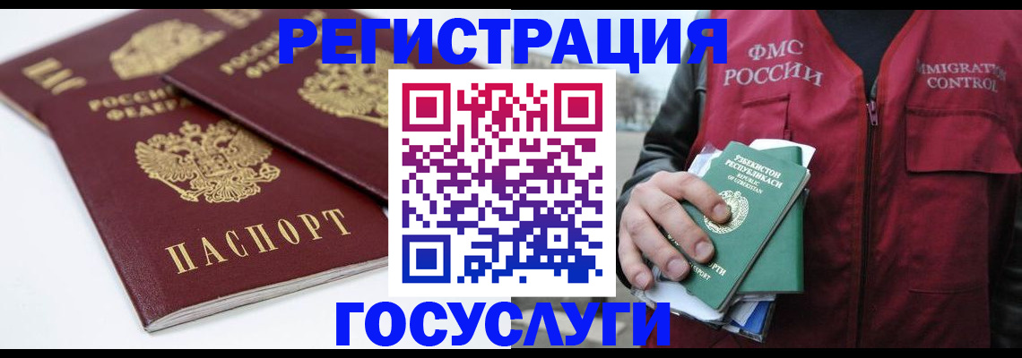 прописка паспорт в Кашире