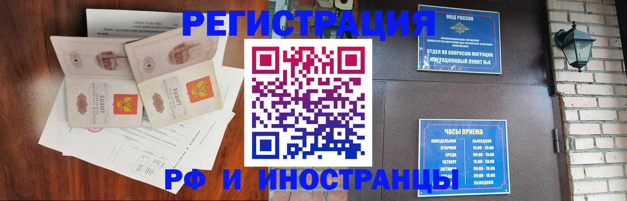 прописка в квартире в Кашире